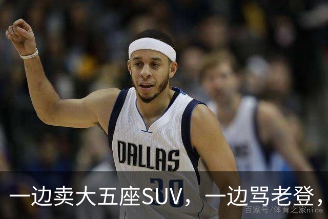 一边卖大五座SUV，一边骂老登，小鹏定位打架了