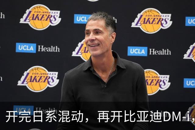 开完日系混动，再开比亚迪DM-i，真是不吐不快，差距太大了！