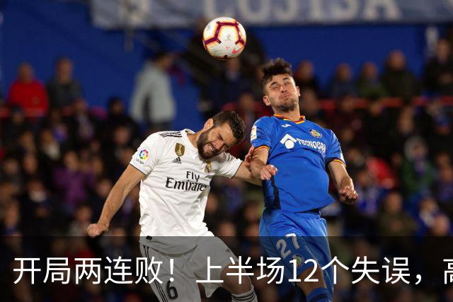 开局两连败！上半场12个失误，高速男篮客场75：89不敌浙江
