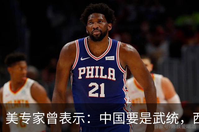 美专家曾表示：中国要是武统，西方就冻结3.2万亿中国资产！