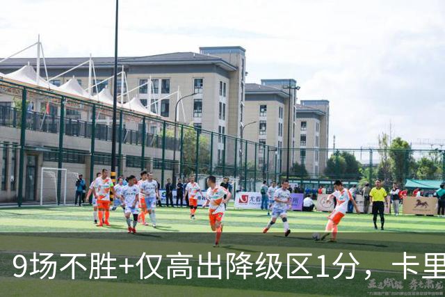 9场不胜+仅高出降级区1分，卡里克仍称周二照常带队