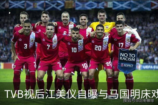 TVB视后江美仪自曝与马国明床戏被批教坏小孩！面对恶评情绪崩溃，质问：我做错了什么